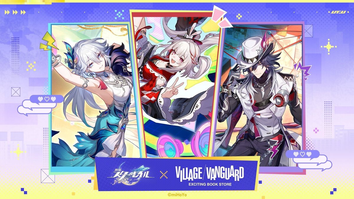 崩壊：スターレイル』 × ヴィレッジヴァンガード 新星開幕記念コラボ