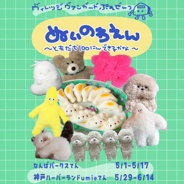 ヴィレッジヴァンガード