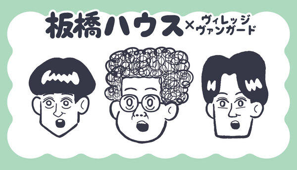 商品情報 | ヴィレッジヴァンガード