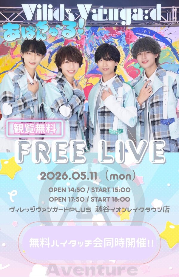 リリイベ | ヴィレッジヴァンガード