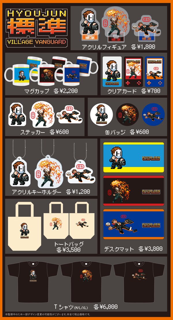 ヴィレッジヴァンガード