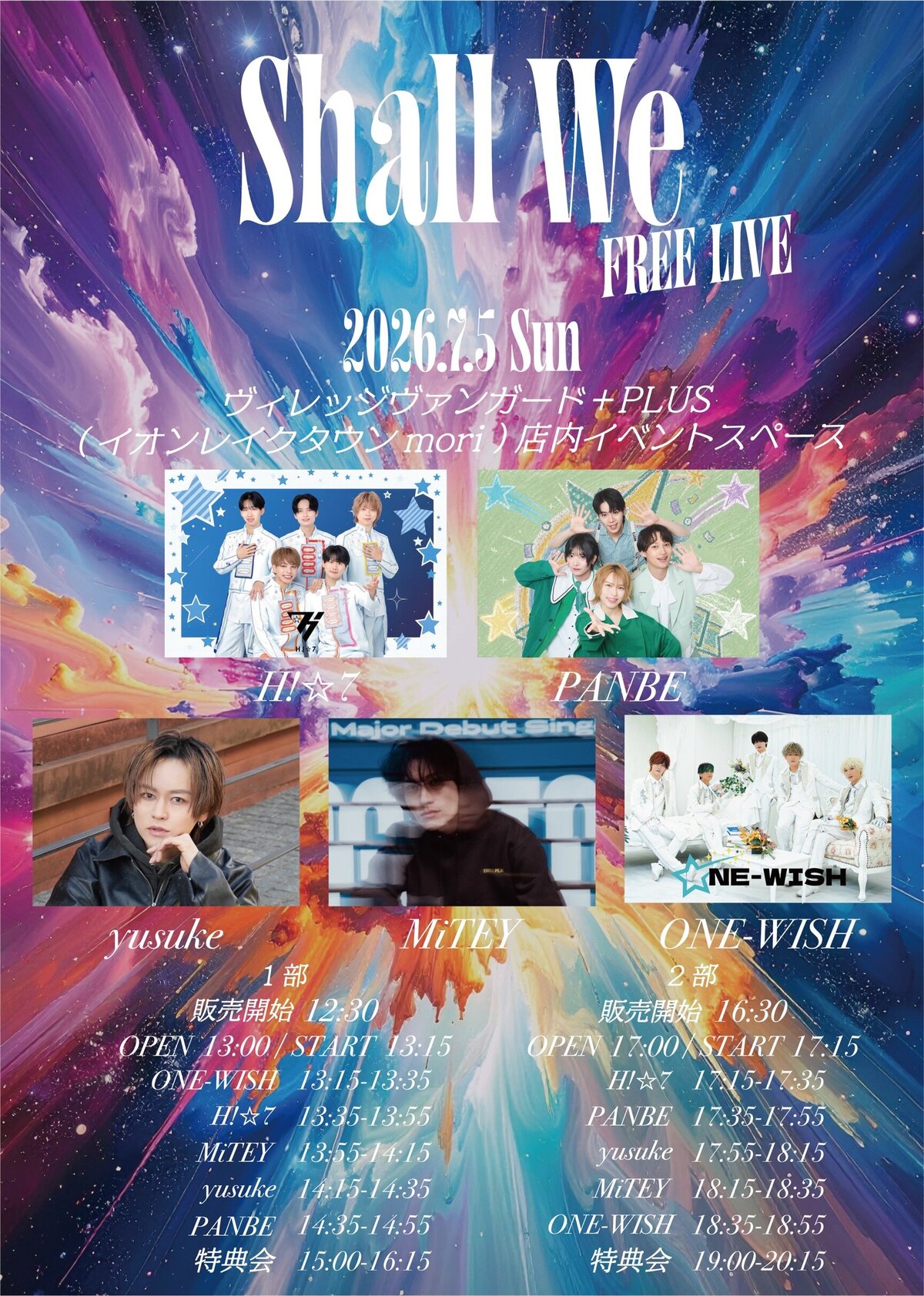 Shall We】FREE LIVE | リリイベ | ヴィレッジヴァンガード