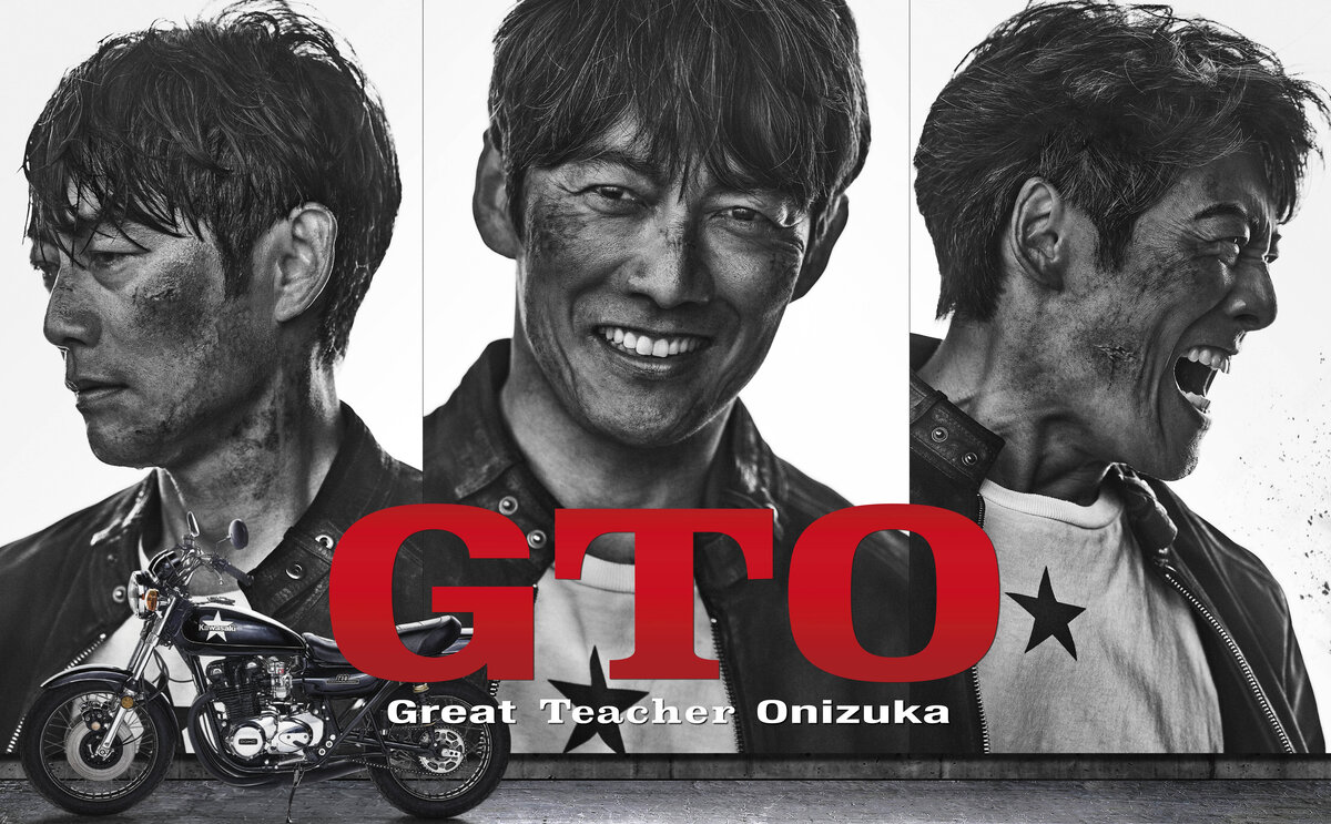 衝撃】あの伝説の教師・鬼塚英吉が帰ってきた！！カンテレ・フジテレビ