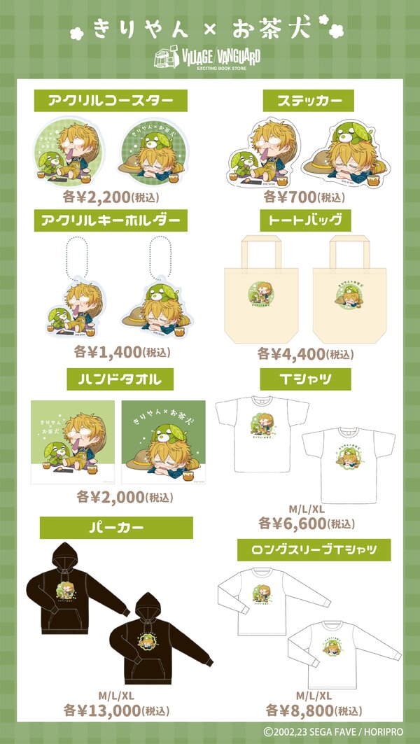 ヴィレッジヴァンガード