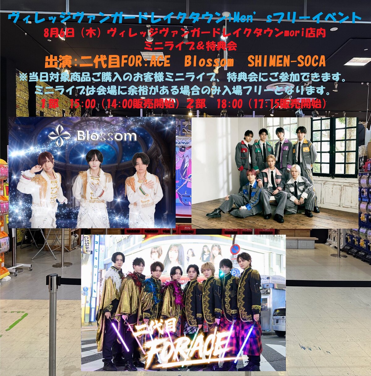 Men'sフリーイベント！ | リリイベ | ヴィレッジヴァンガード