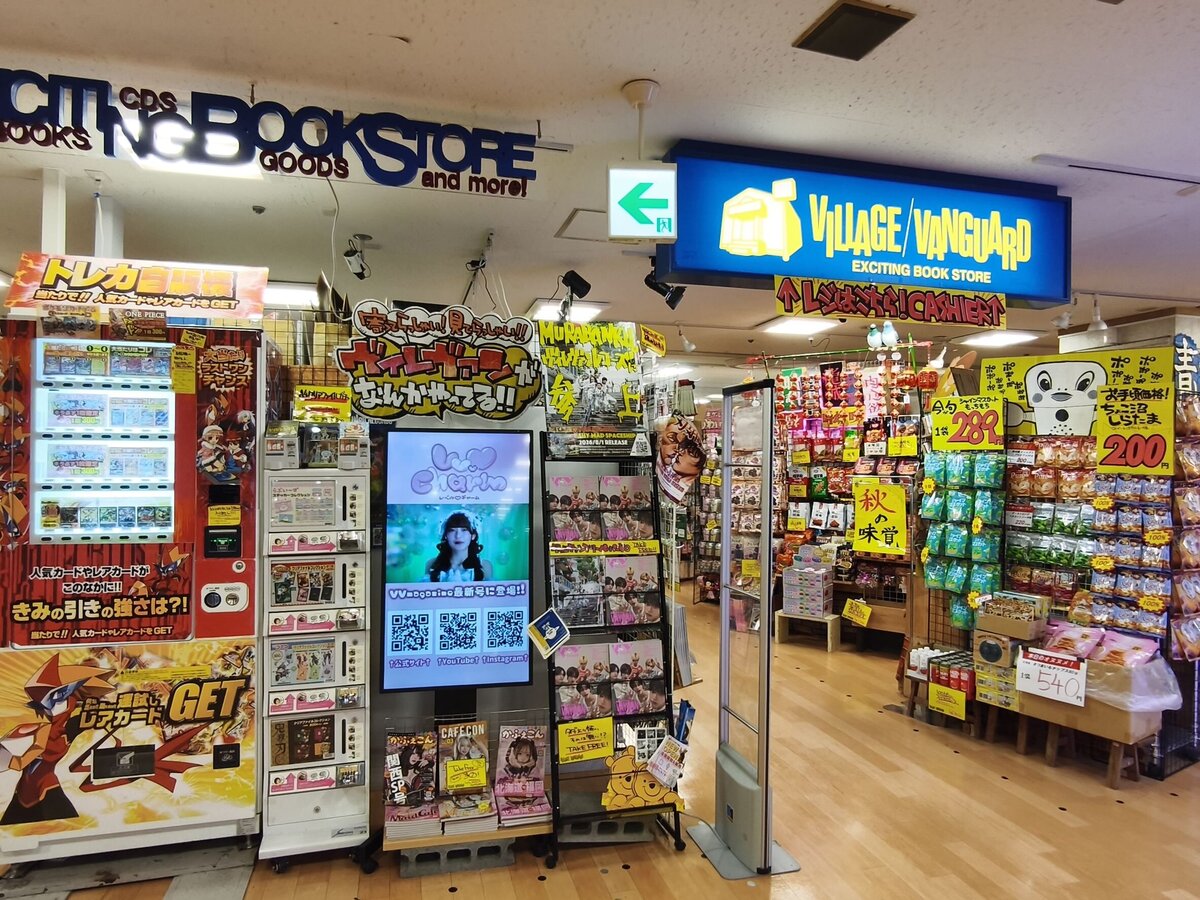 ヴィレッジヴァンガード 仙台ロフト店 | 店舗一覧 | ヴィレッジヴァン