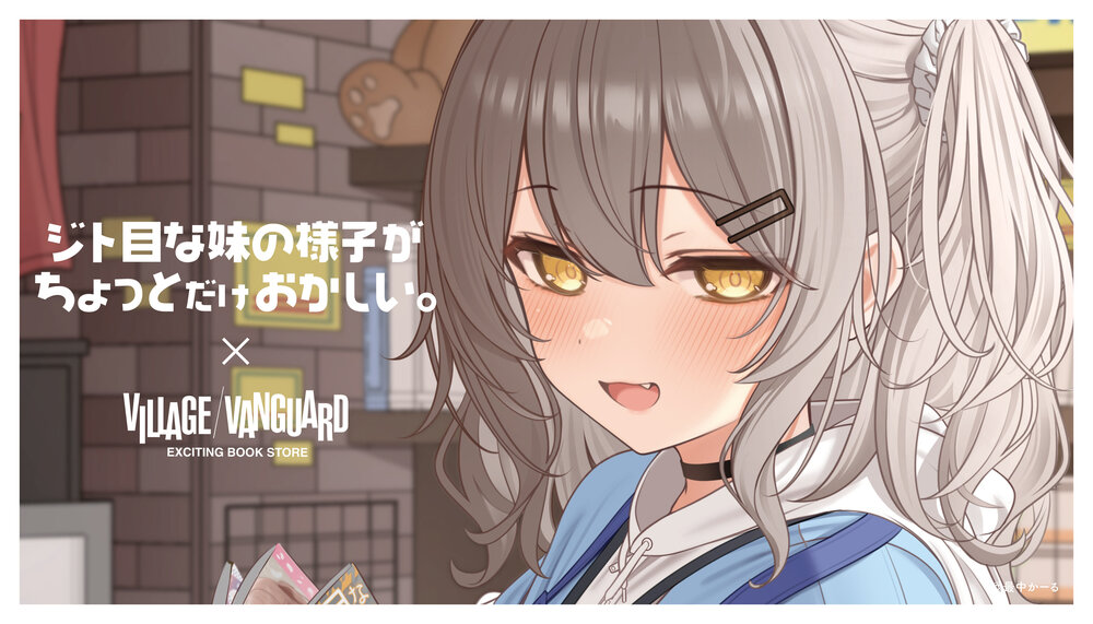 ジト目な妹の様子がちょっとだけおかしい。