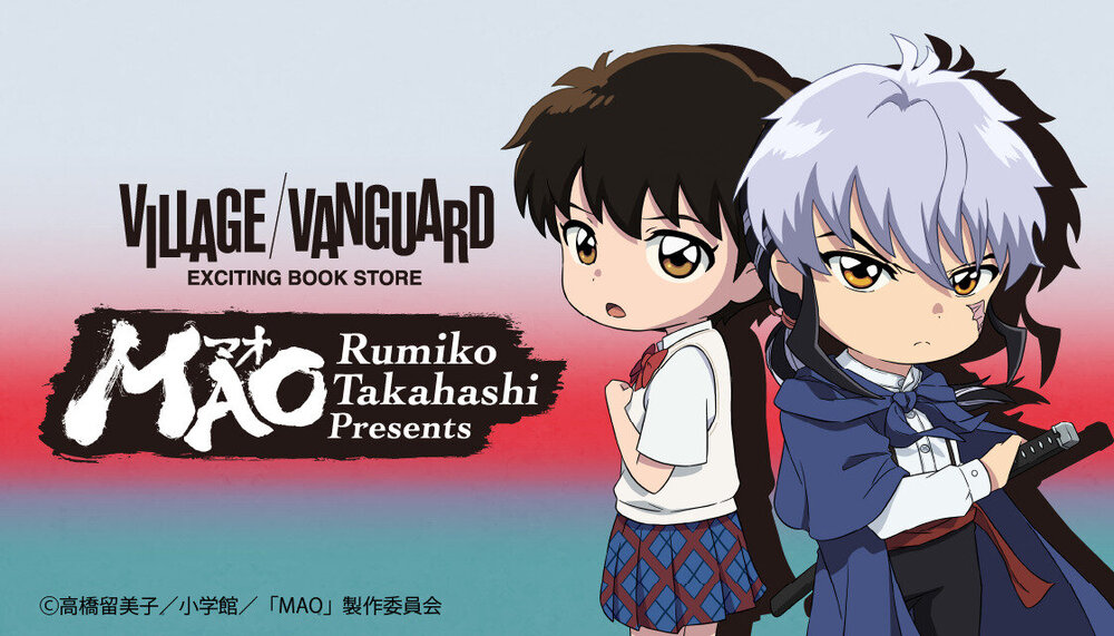 TVアニメMAO