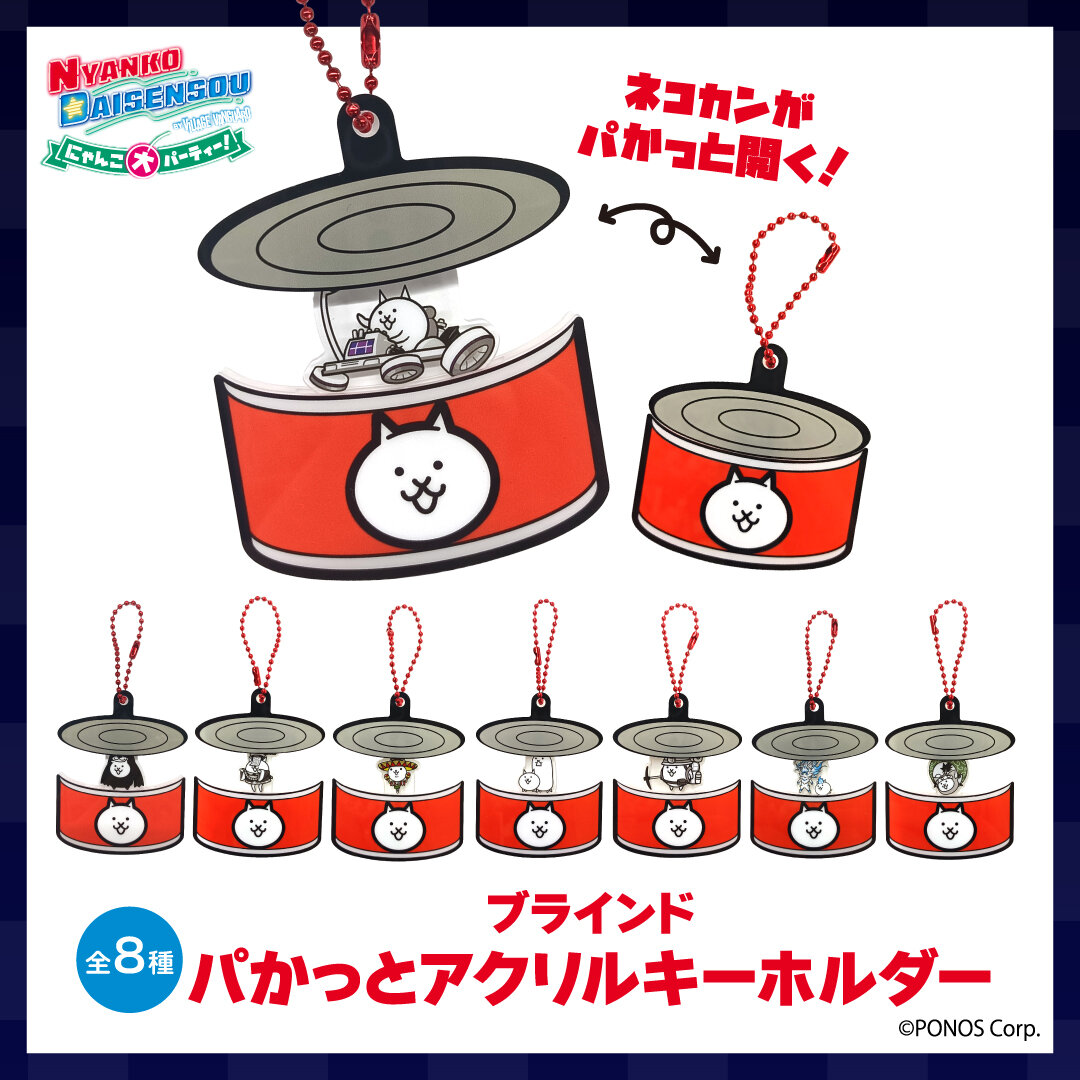 にゃんこ大戦争_サイト画像_パカキー.jpg