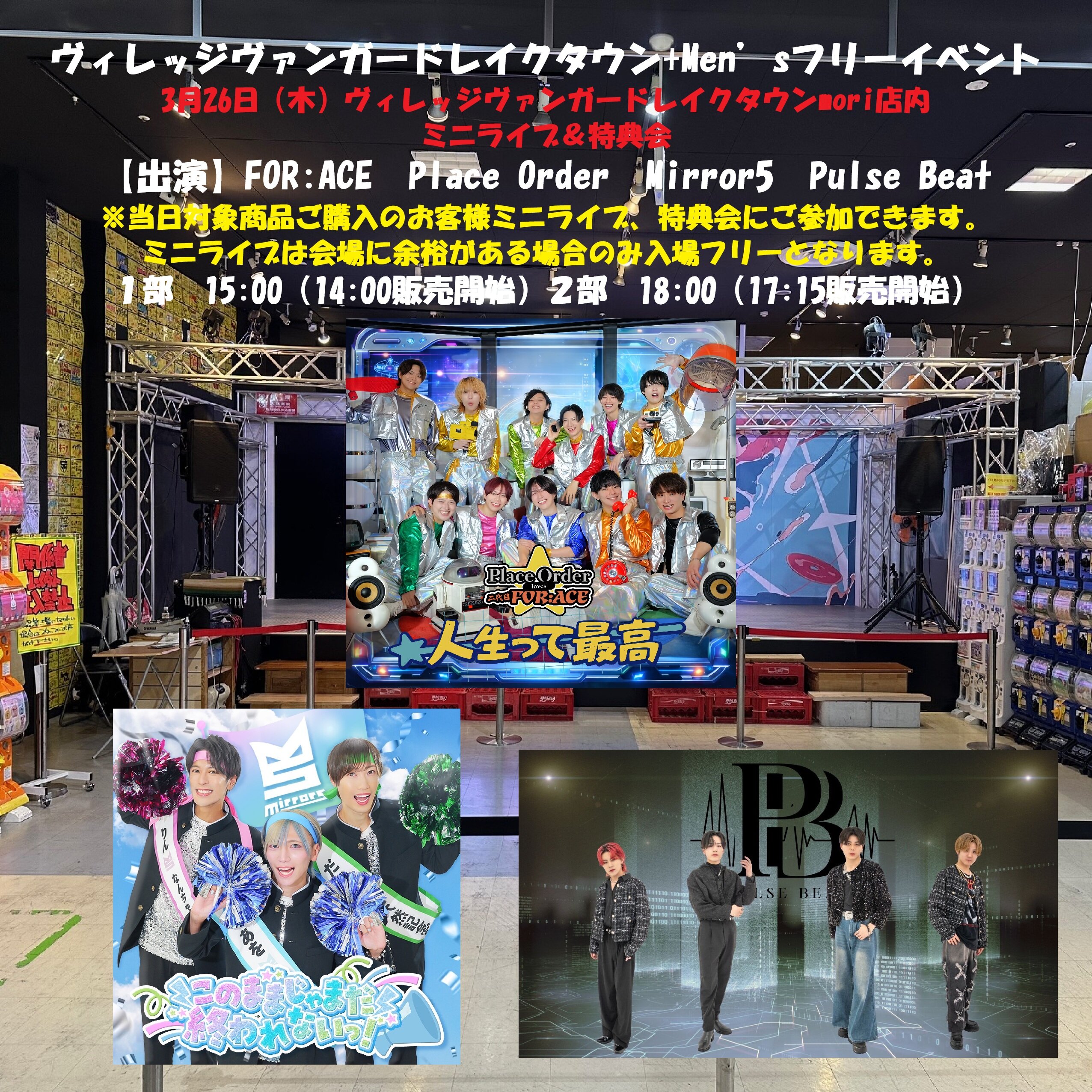 Men’sフリーイベント!のメイン画像