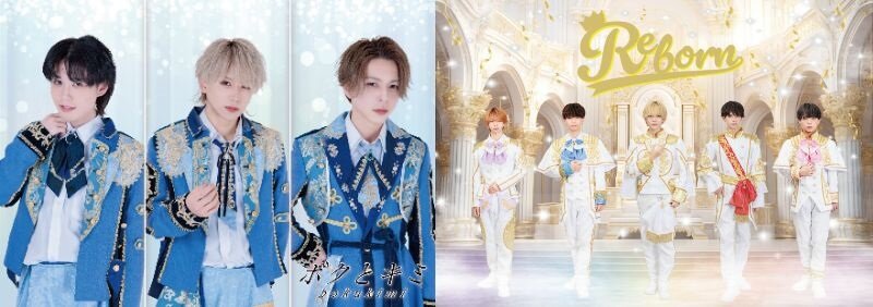 12/13(土)＠名古屋パルコ【ボクとキミ , Reborn】インストアイベントのメイン画像