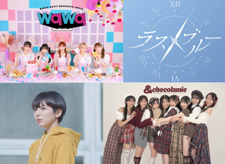 【wqwq×ラストブルー×＆chocolamie×武田舞彩】 合同フリーイベントのメイン画像