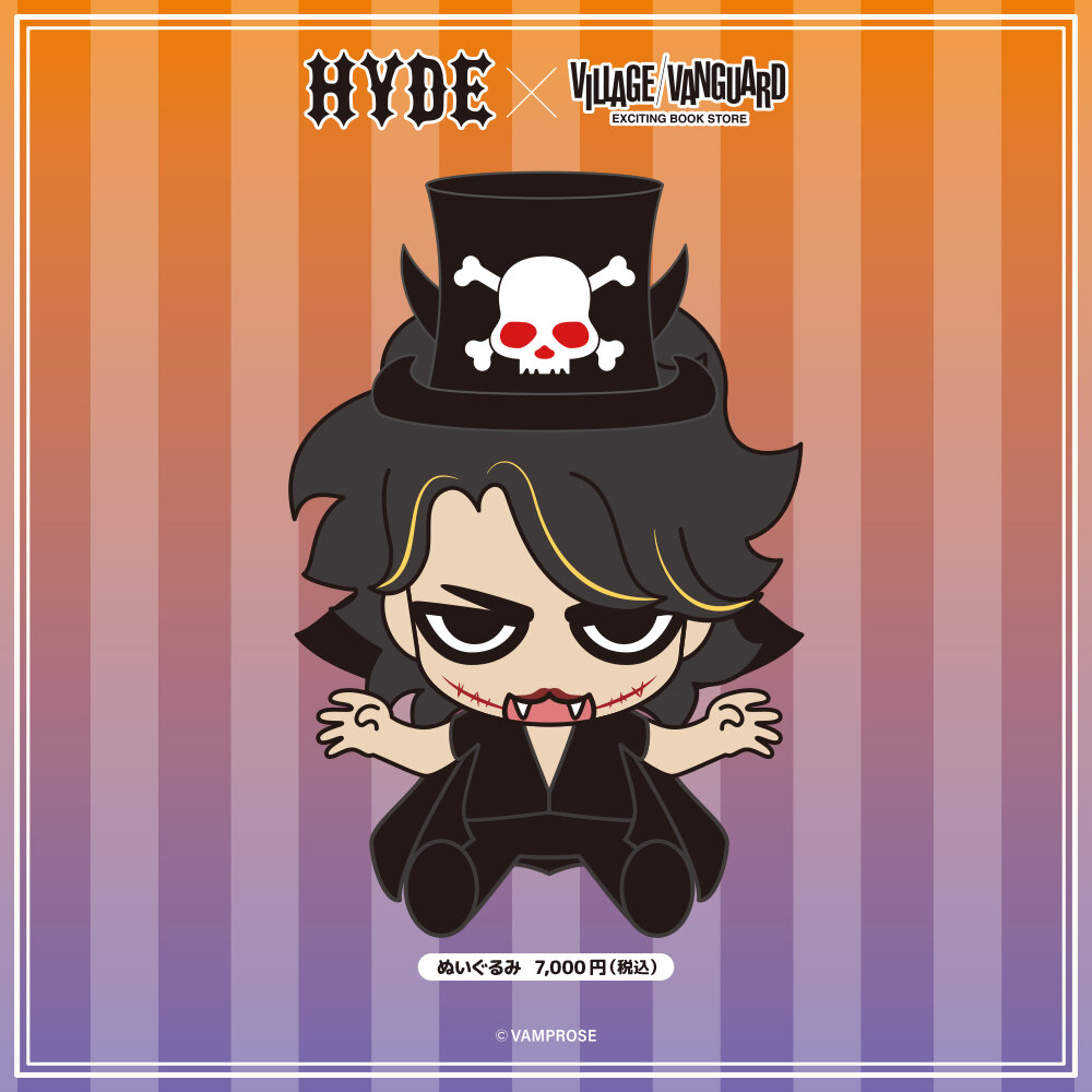 HYDE：ぬいぐるみ（キービジュアル） (1)_0.jpg