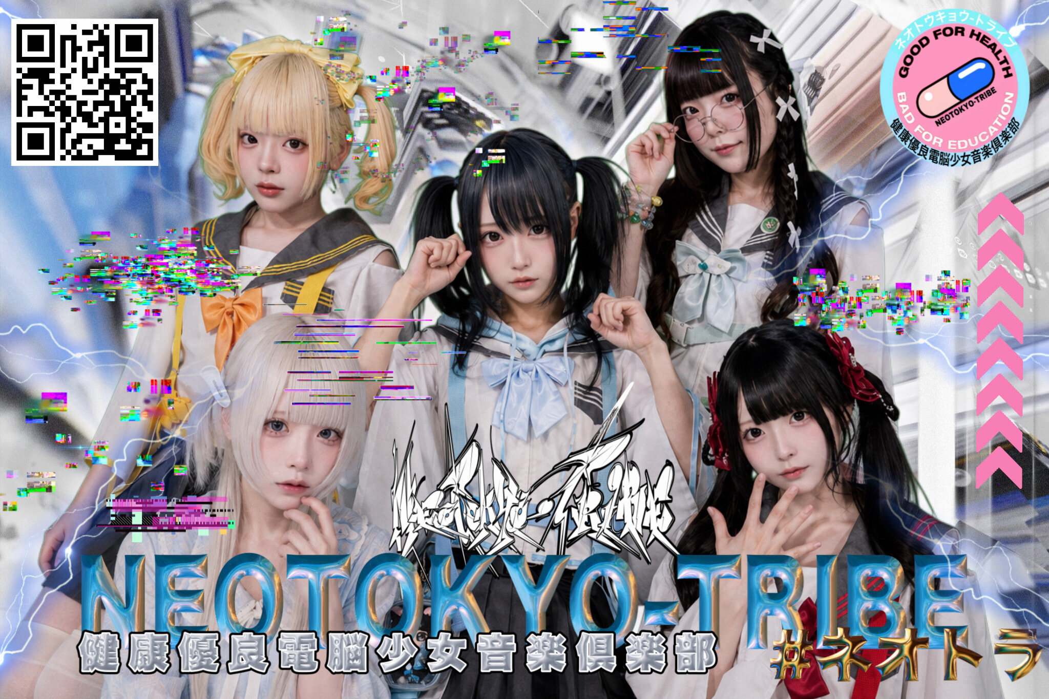【NEOTOKYO-TRIBE】シングル『音楽が好きな人はNEOTOKYOにアクセスして下ちい。』 ミニライブ&特典会@川崎ラ チッタデッラ中央噴水広場のメイン画像