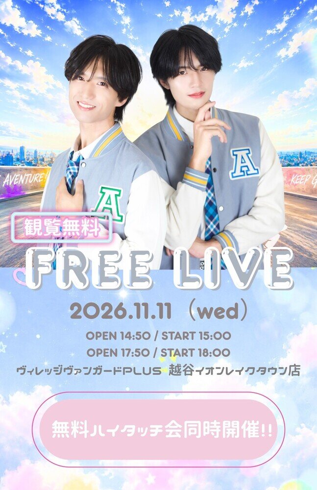 11/11(水)@mori【あばんちゅ~る!】インストアイベント のメイン画像