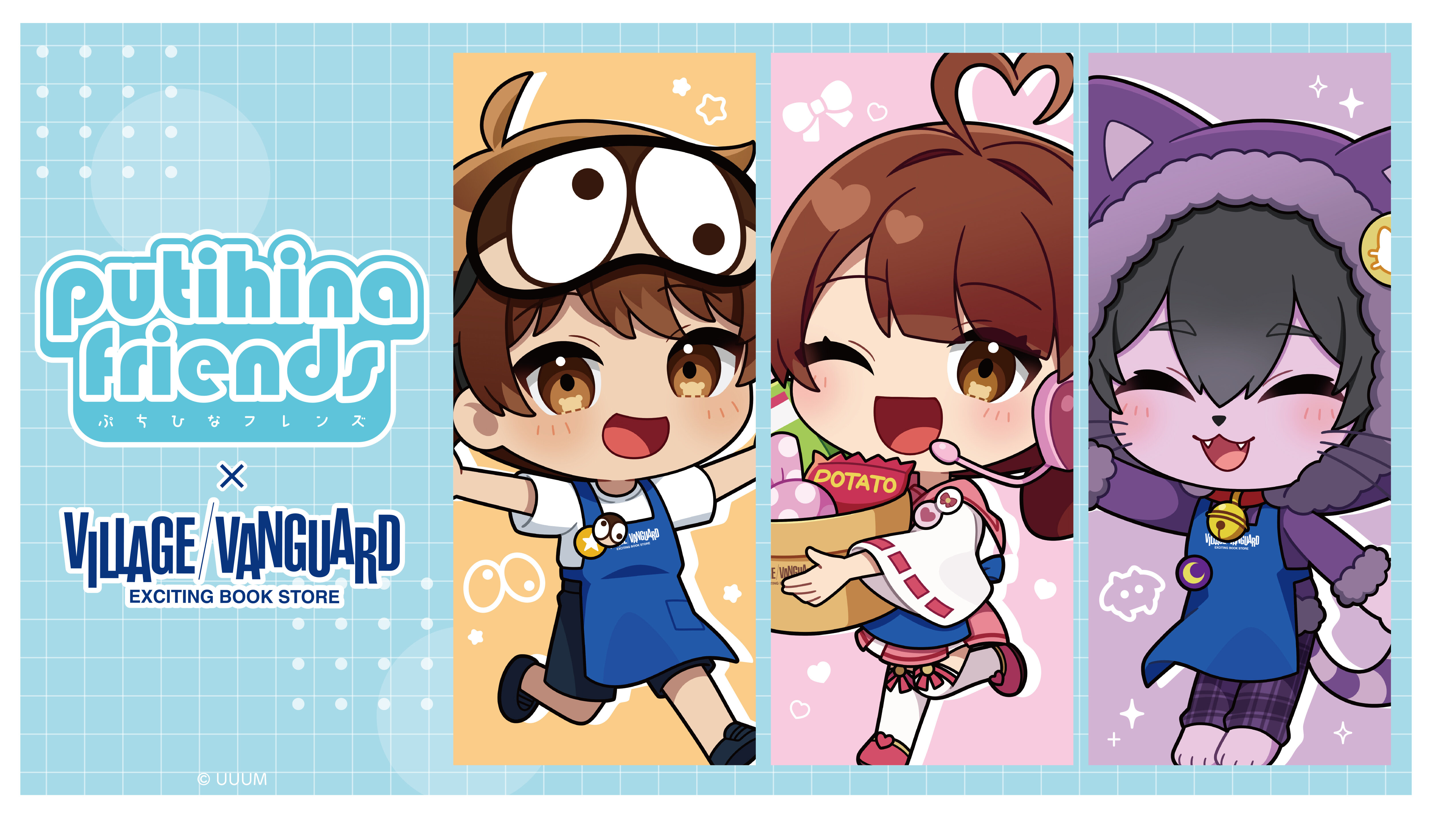 『ぷちひなフレンズ』限定コラボグッズがヴィレッジヴァンガード12店舗で店頭販売決定！のメイン画像