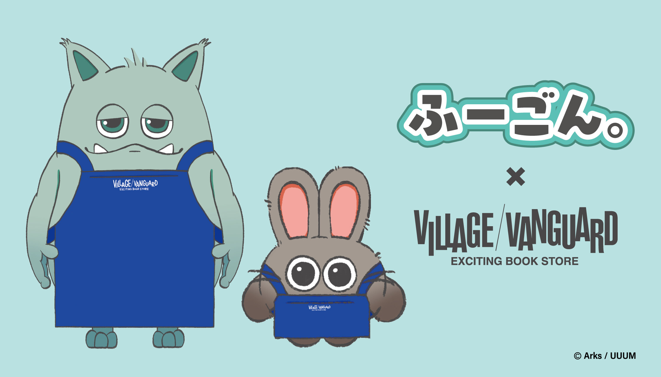 水溜りボンド・カンタさんが手がける「ふーごん。」×ヴィレッジヴァンガード コラボグッズ店頭販売＆カンタ本人が遊びに来る！のメイン画像