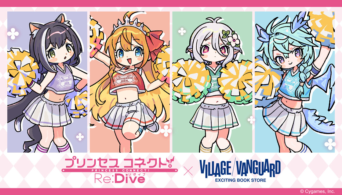 プリンセスコネクト！Re:Dive』×ヴィレッジヴァンガード