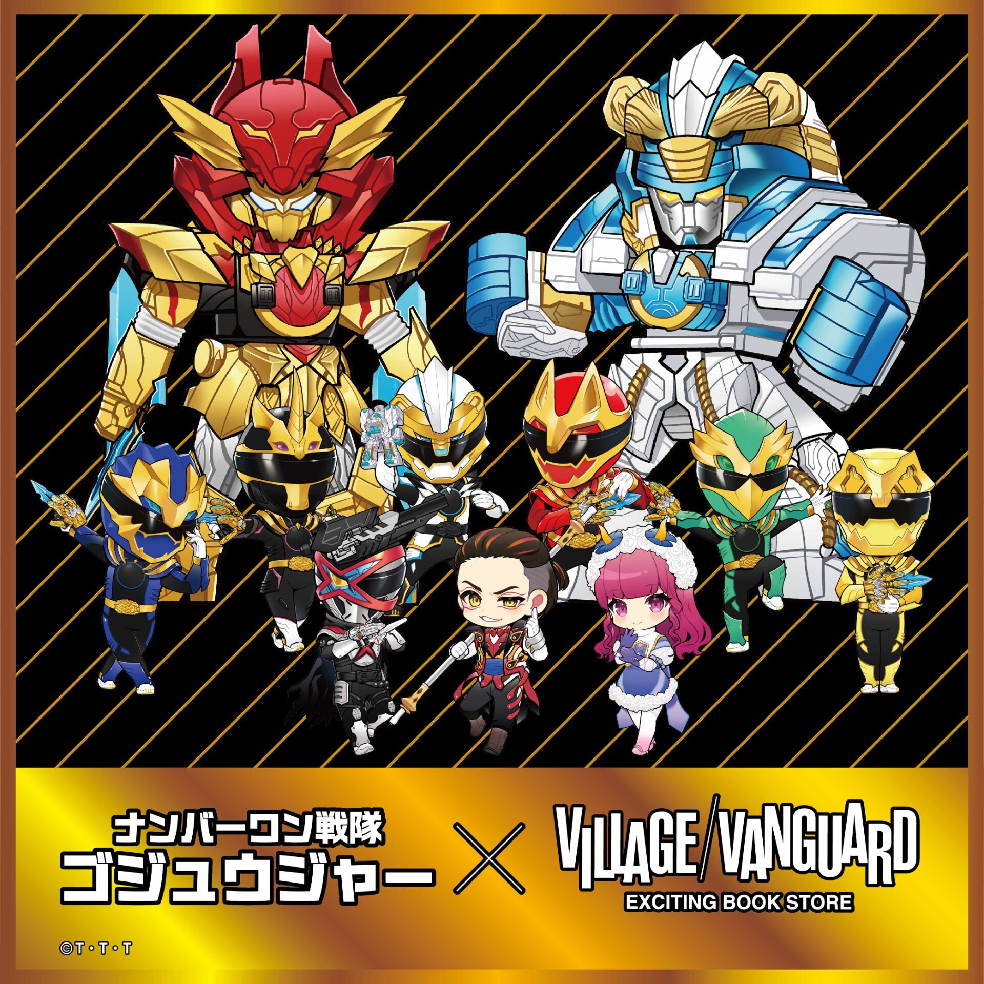 【ナンバーワン戦隊ゴジュウジャー×ヴィレッジヴァンガード】限定コラボグッズ店頭発売決定！！のメイン画像