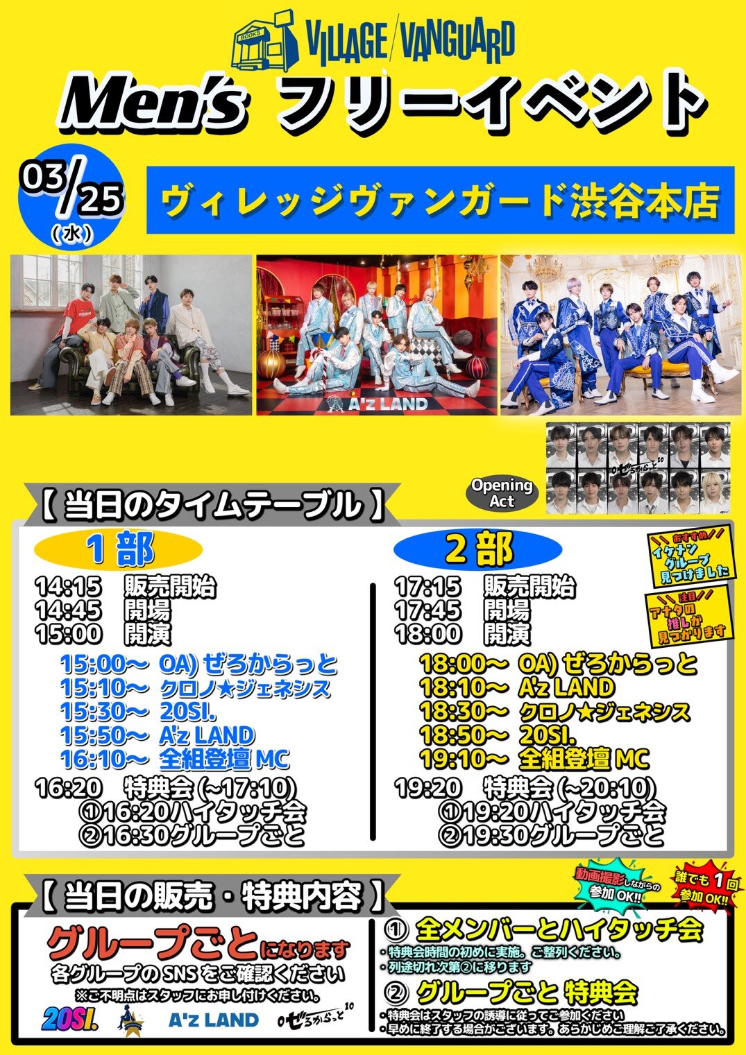 Men’sフリーイベント！のメイン画像