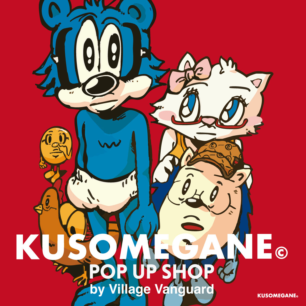 ”クソメガネを良い感じの言葉に。”をコンセプトとした「KUSOMEGANE POP UP SHOP by VILLAGE VANGUARD」を全国各地で開催のメイン画像