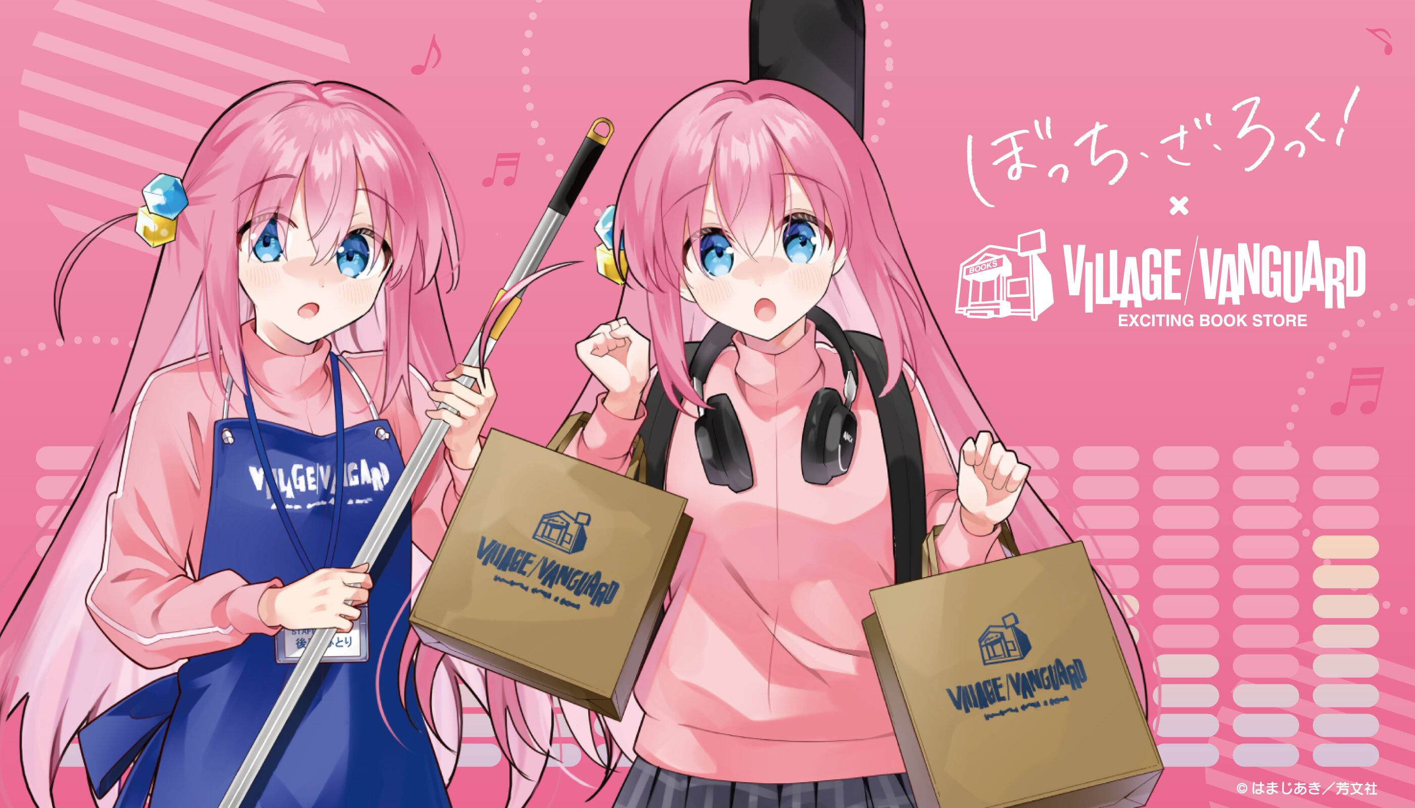 『ぼっち・ざ・ろっく！』ヴィレッジヴァンガードコラボ企画の店頭展開が決定！！のメイン画像