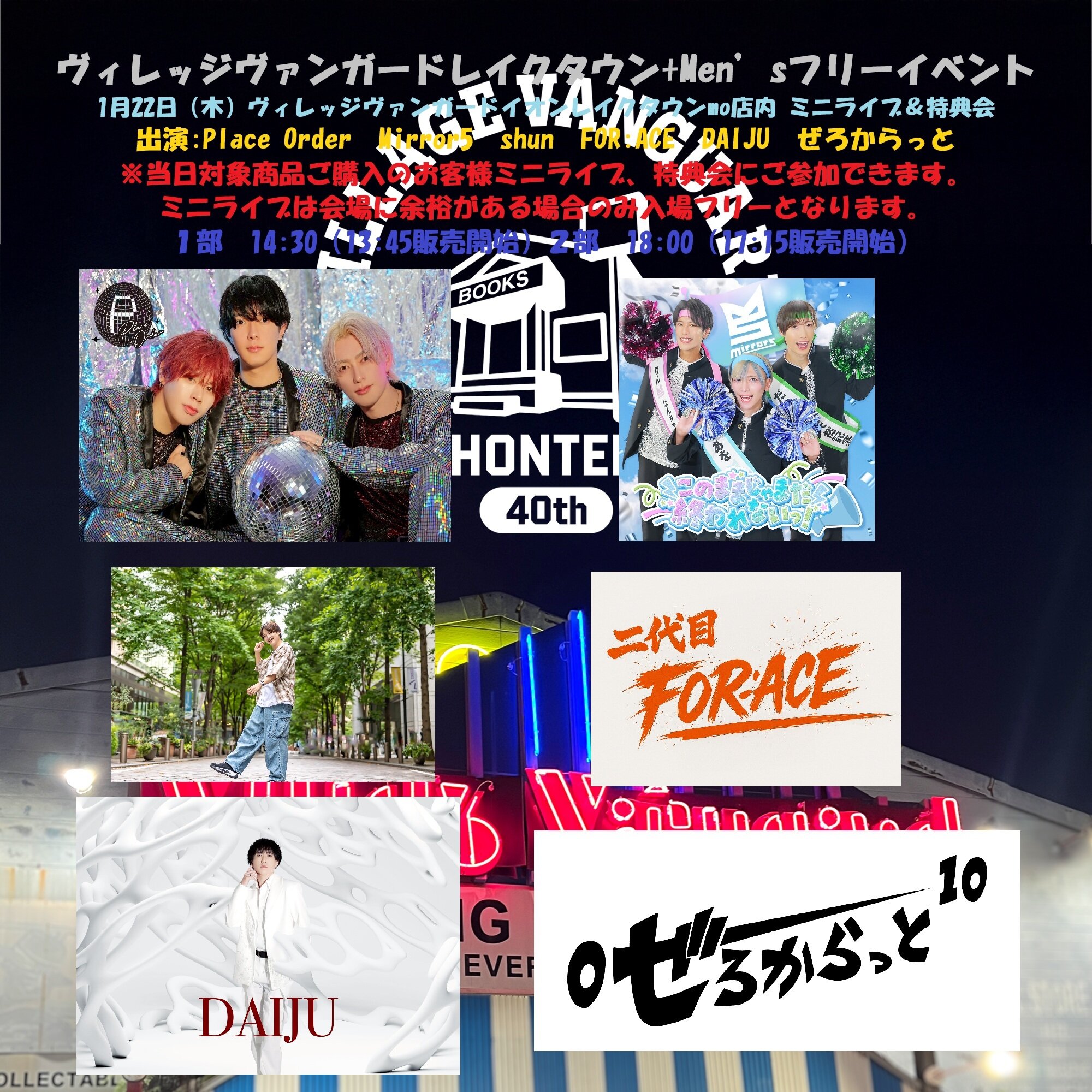 Men’sフリーイベント！のメイン画像