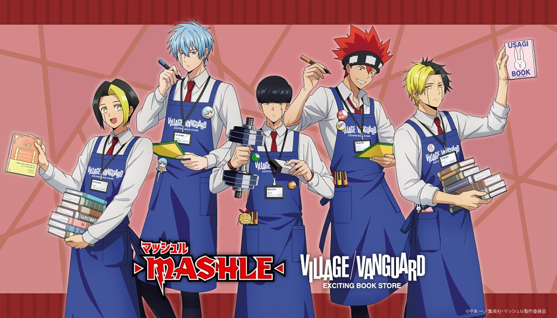 アニメ「マッシュルｰMASHEｰ」とヴィレッジヴァンガードのコラボグッズ店舗販売決定！のメイン画像