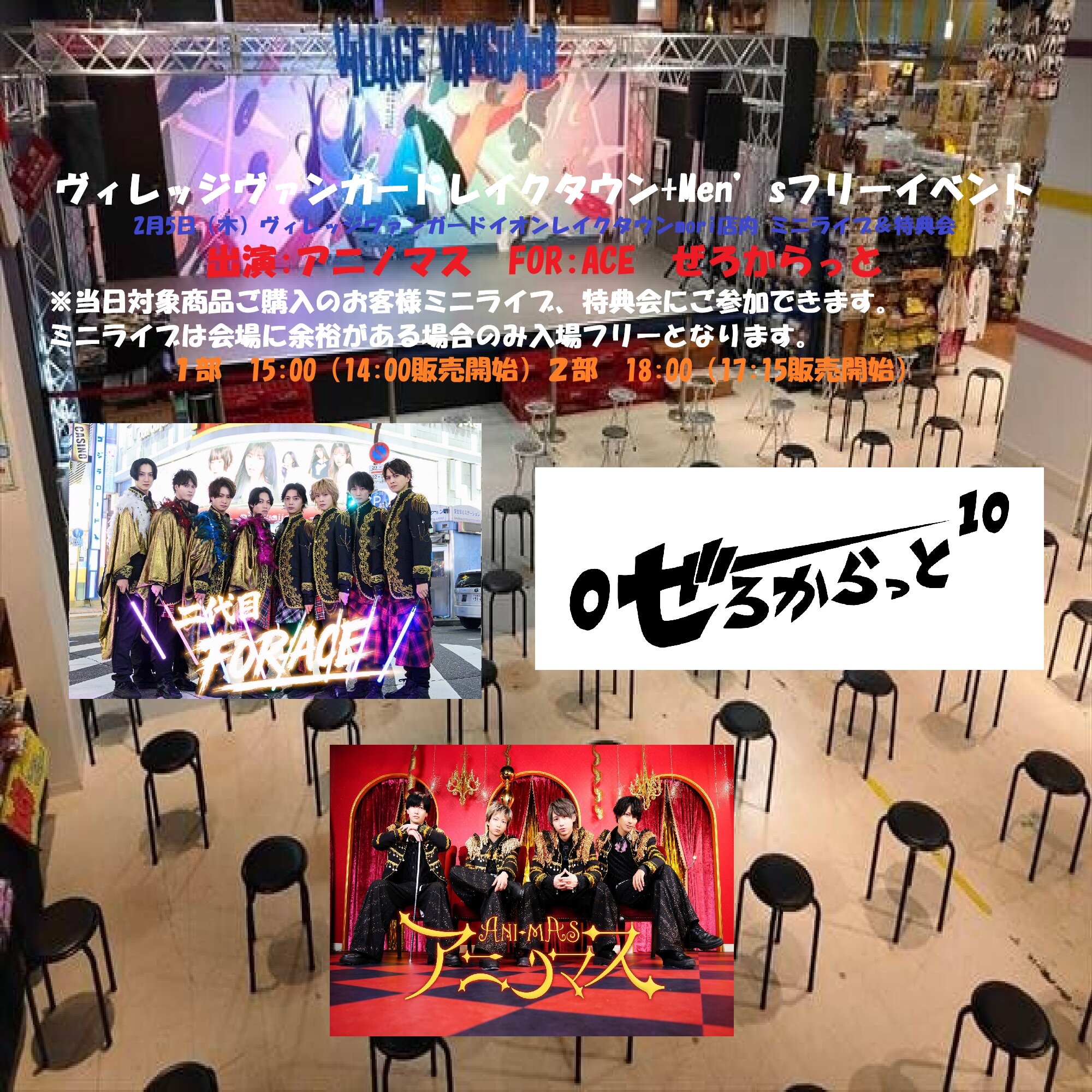 Men’sフリーイベント！のメイン画像