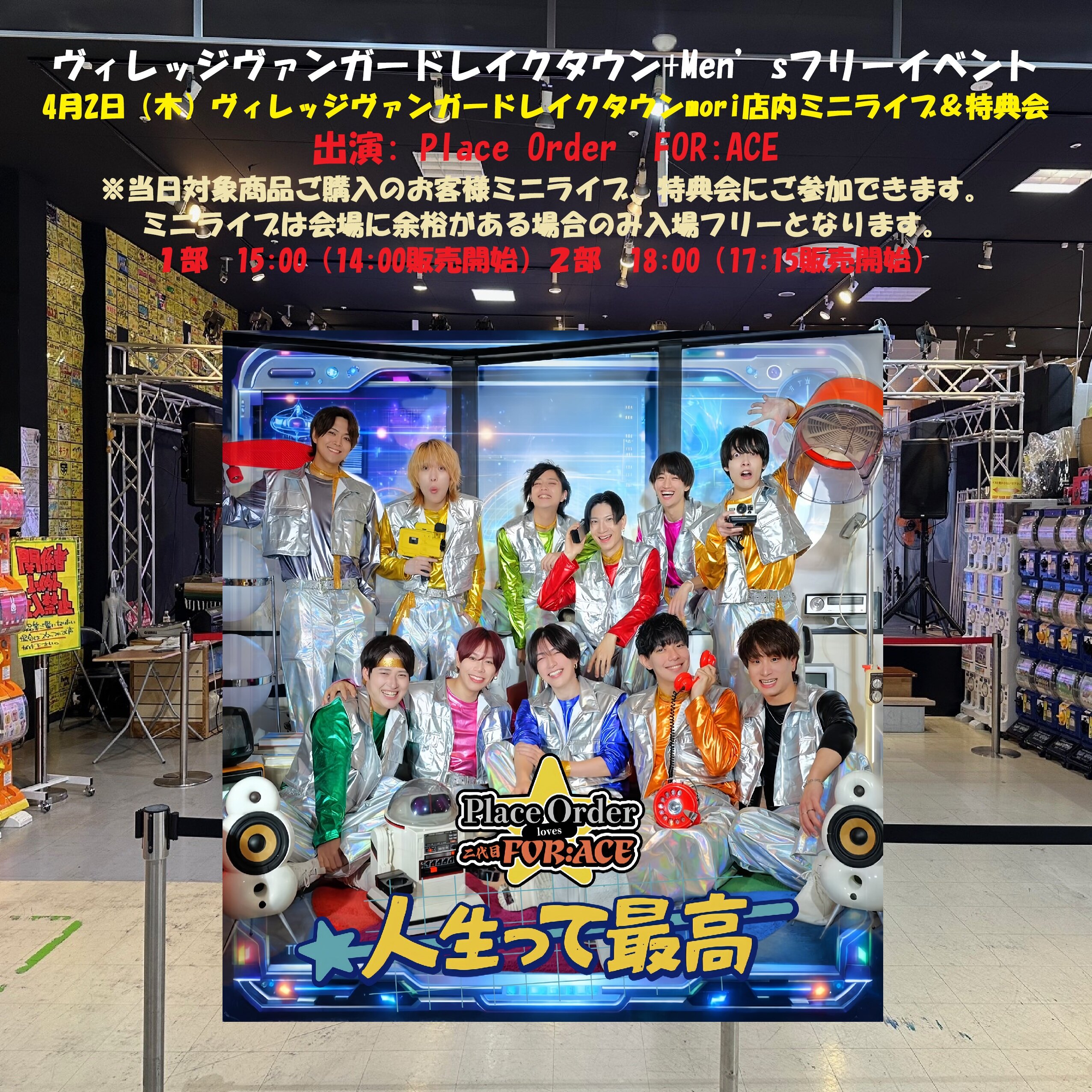 Men’sフリーイベント!のメイン画像