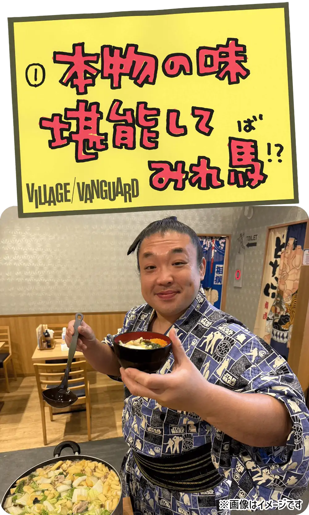 本物の味堪能してみれ馬！？