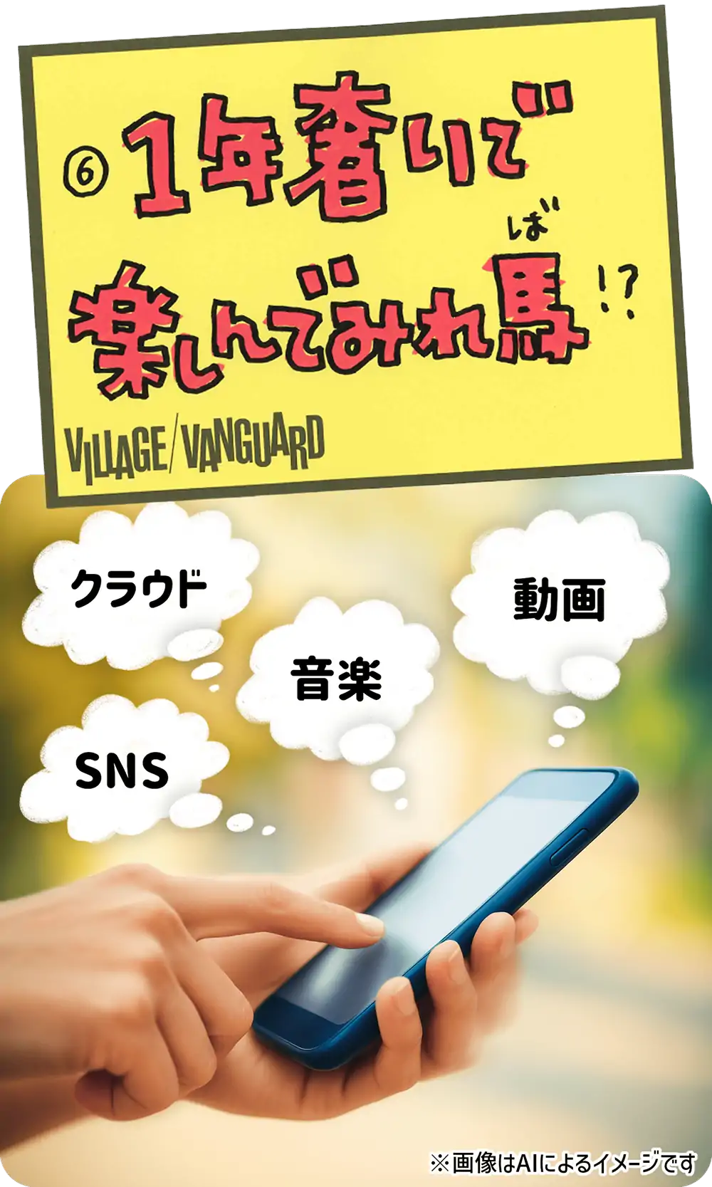 1年奢りで楽しんでみれ馬！？