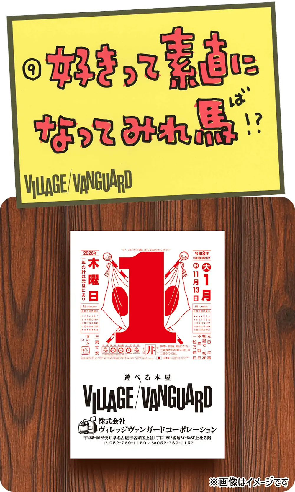 好きって素直になってみれ馬！？