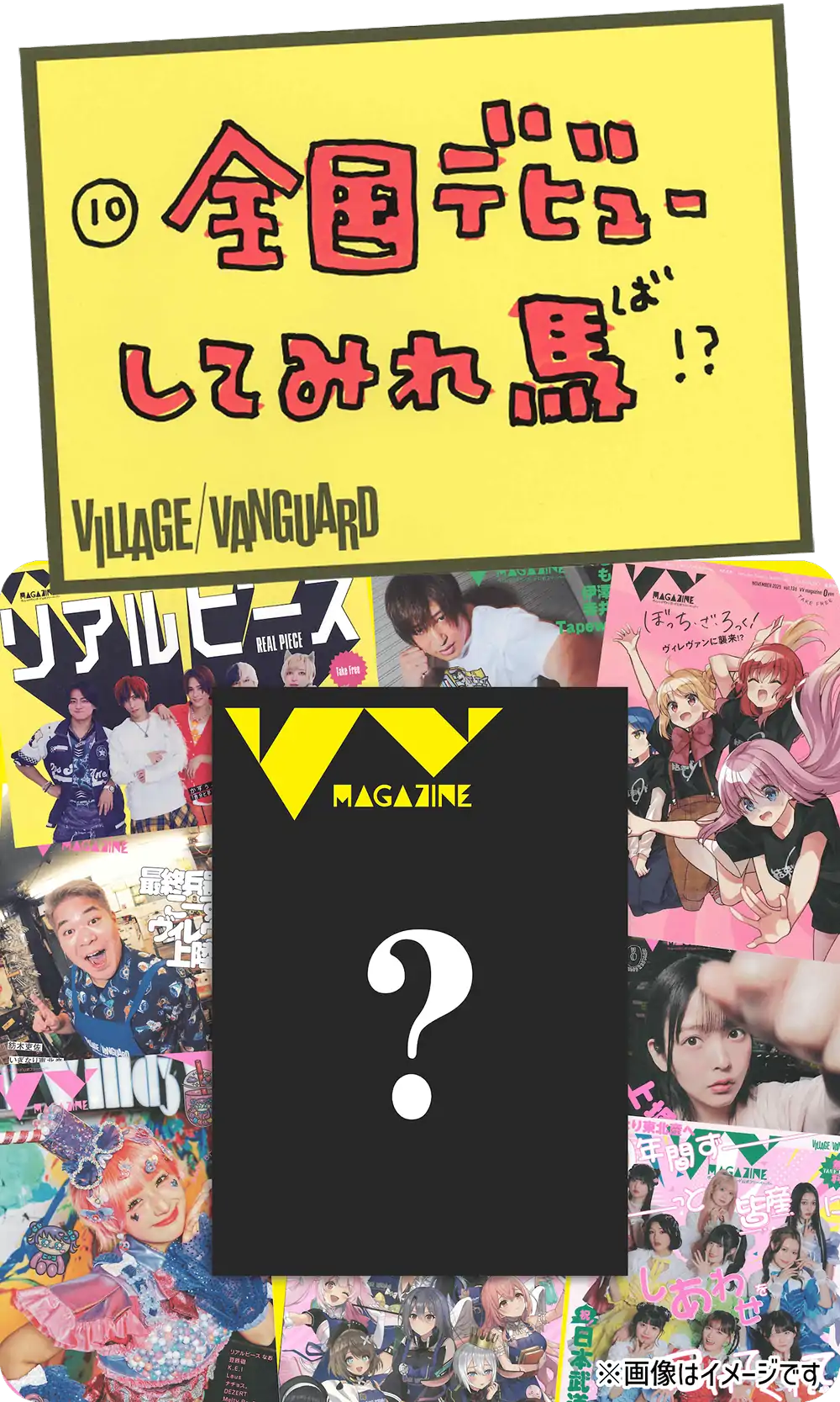 全国デビューしてみれ馬！？