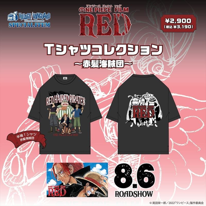 【ONE PIECE FILM RED】公開記念グッズが、ヴィレッジヴァンガード・スペシャルアイテムとして8/6(土)より発売決定！