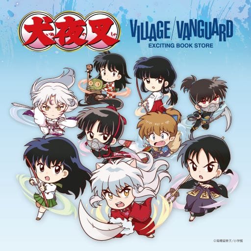 大人気『犬夜叉』のグッズがヴィレッジヴァンガード先行で12/10(土 