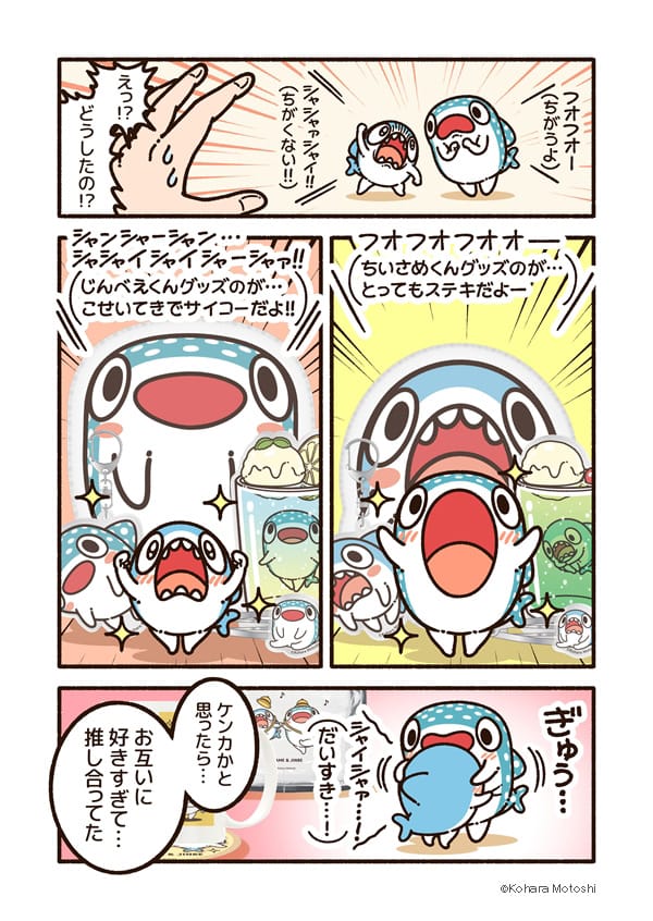 通販限定】手乗りサイズの小さなサメ『ちいさめ』グッズが本日発売！