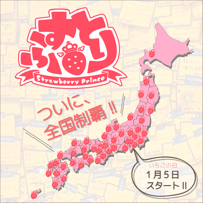 47都道府県制覇 大反響の すとぷりしょっぷ すとぷりふぇあ