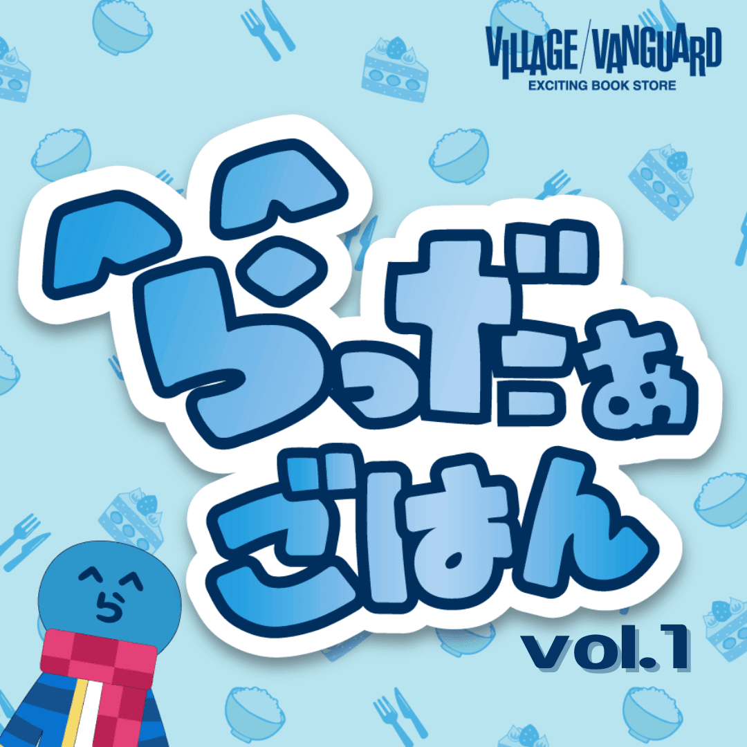らっだぁごはん vol.1】ゼリーつくってみた ^ら^