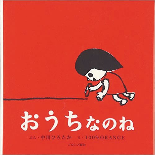 イラストレーター マンガ家が描く大人も読める絵本ベスト３