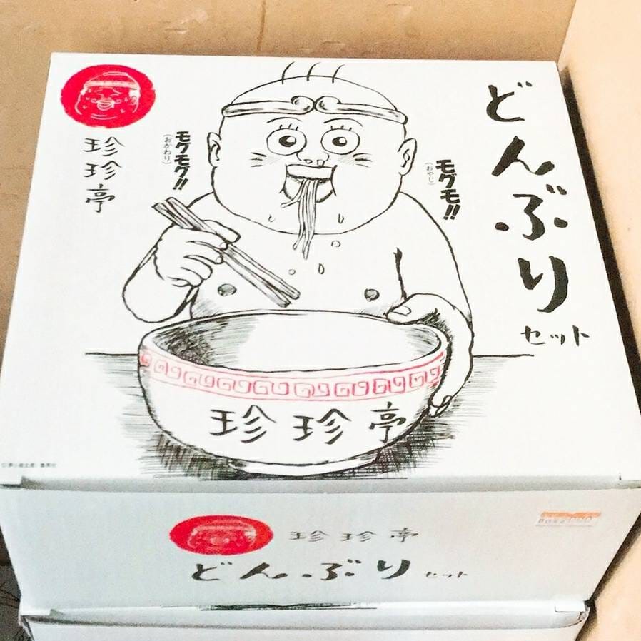 ラインナップのインパクトよ 漫 画太郎先生 珍遊記 の珍グッズ大発売