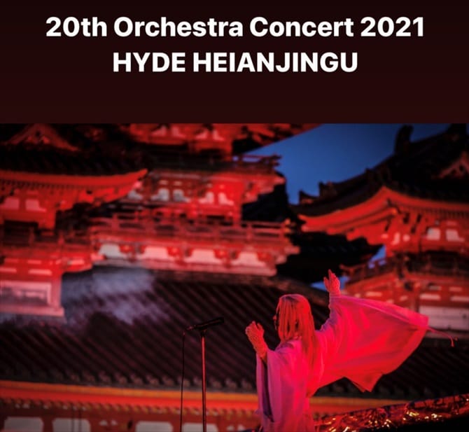 HYDEさんの神企画をご紹介