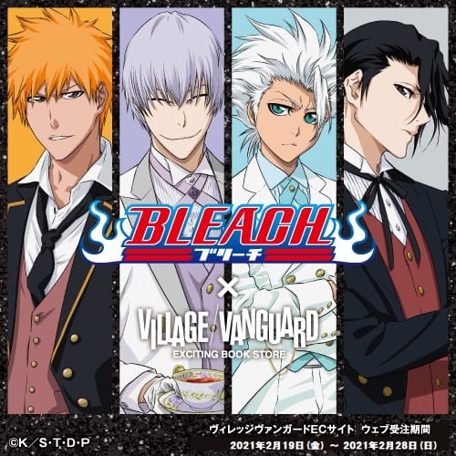 Bleach ブリーチ ヴィレッジヴァンガード 限定描き下ろしグッズ発売決定 テーマは 執事