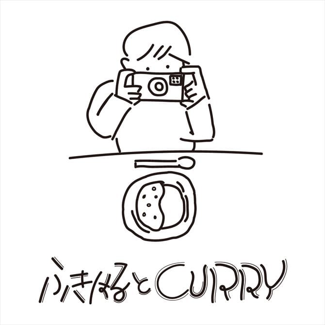 カレー好き男子ふきはるくんのコラボカフェ ふきはるとcurry