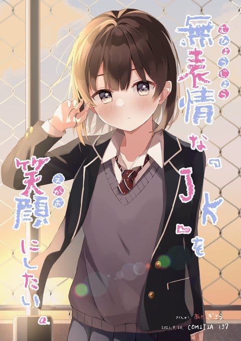 5☆大好評 月を射る その笑み 女の子 イラスト