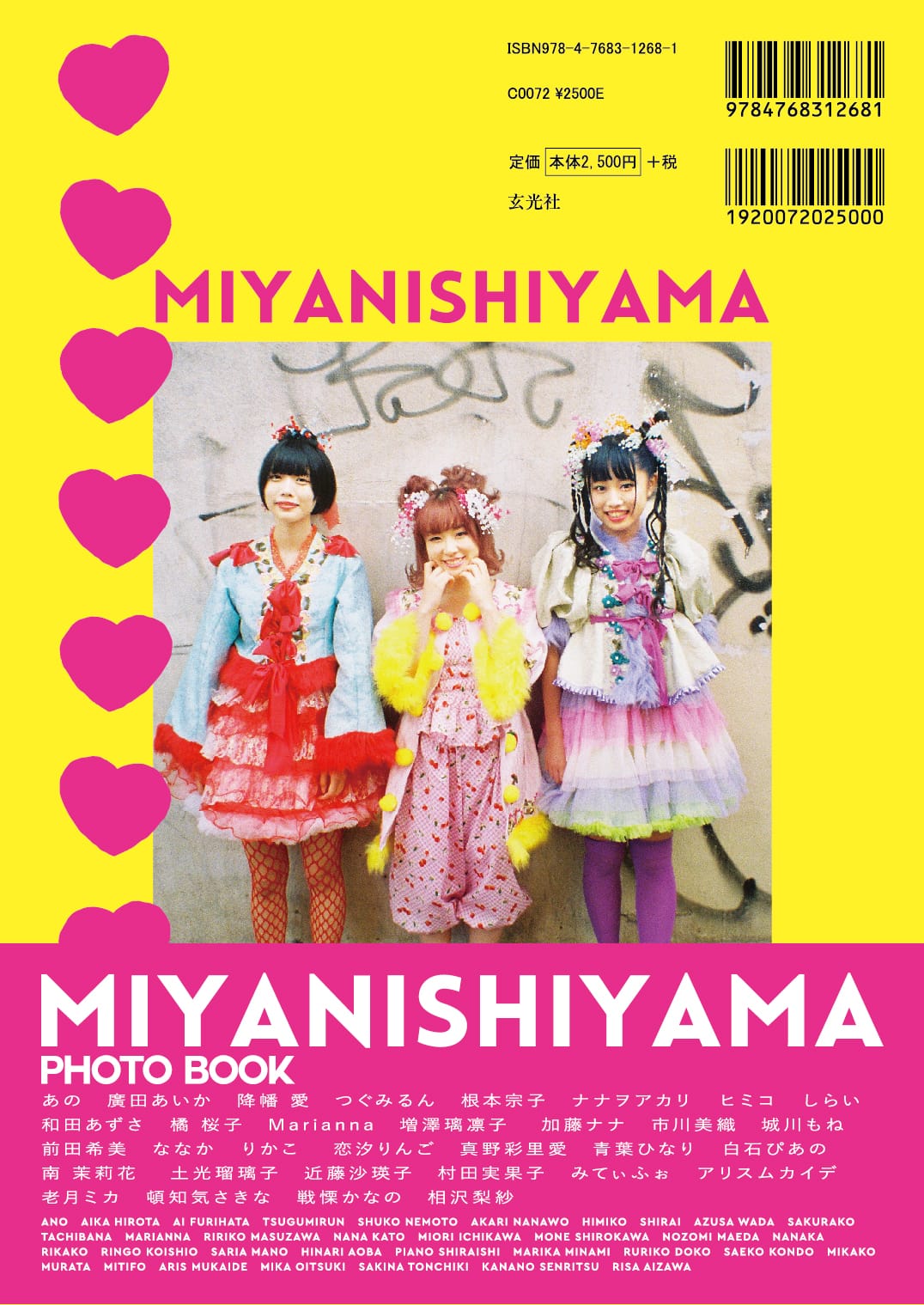 MIYANISHIYAMA PHOTOBOOK VVコラボグッズセット　ぁぃぁぃ