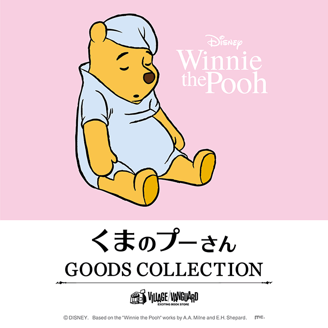 10 15開催店舗情報更新 くまのプーさん Goods Collection 開催