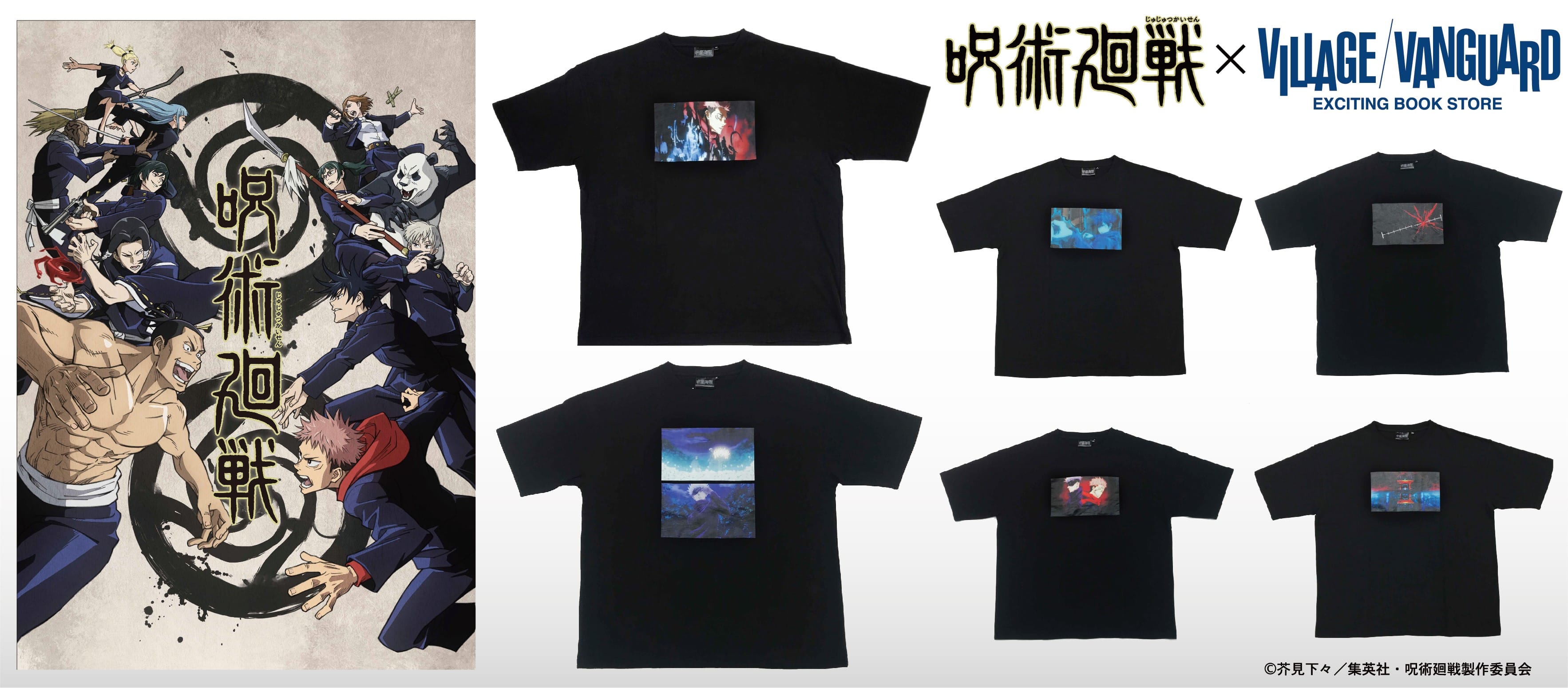 呪術廻戦』×ヴィレッジヴァンガード コラボTシャツが5/21（金）より発売決定！