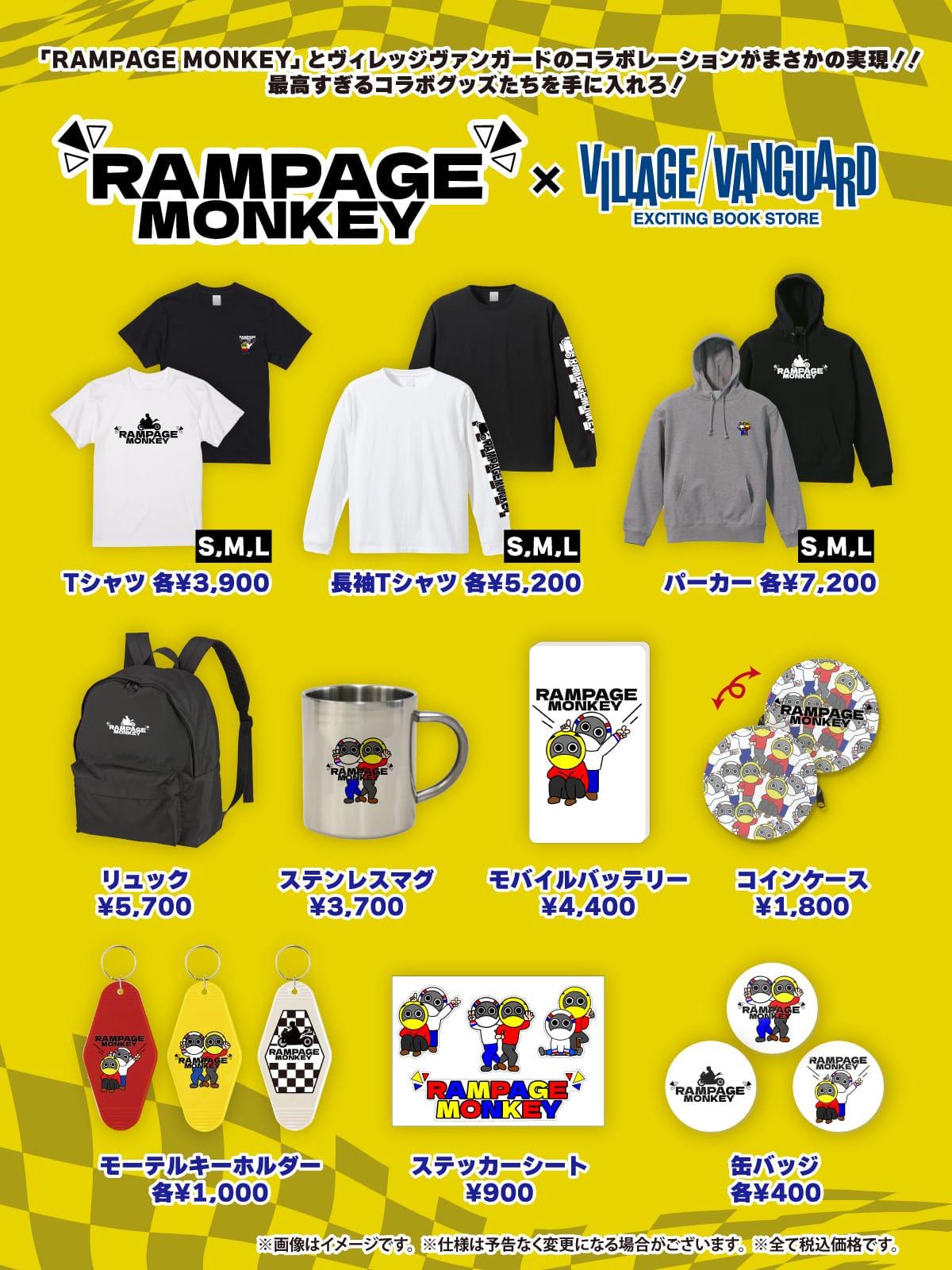 rampageグッズ