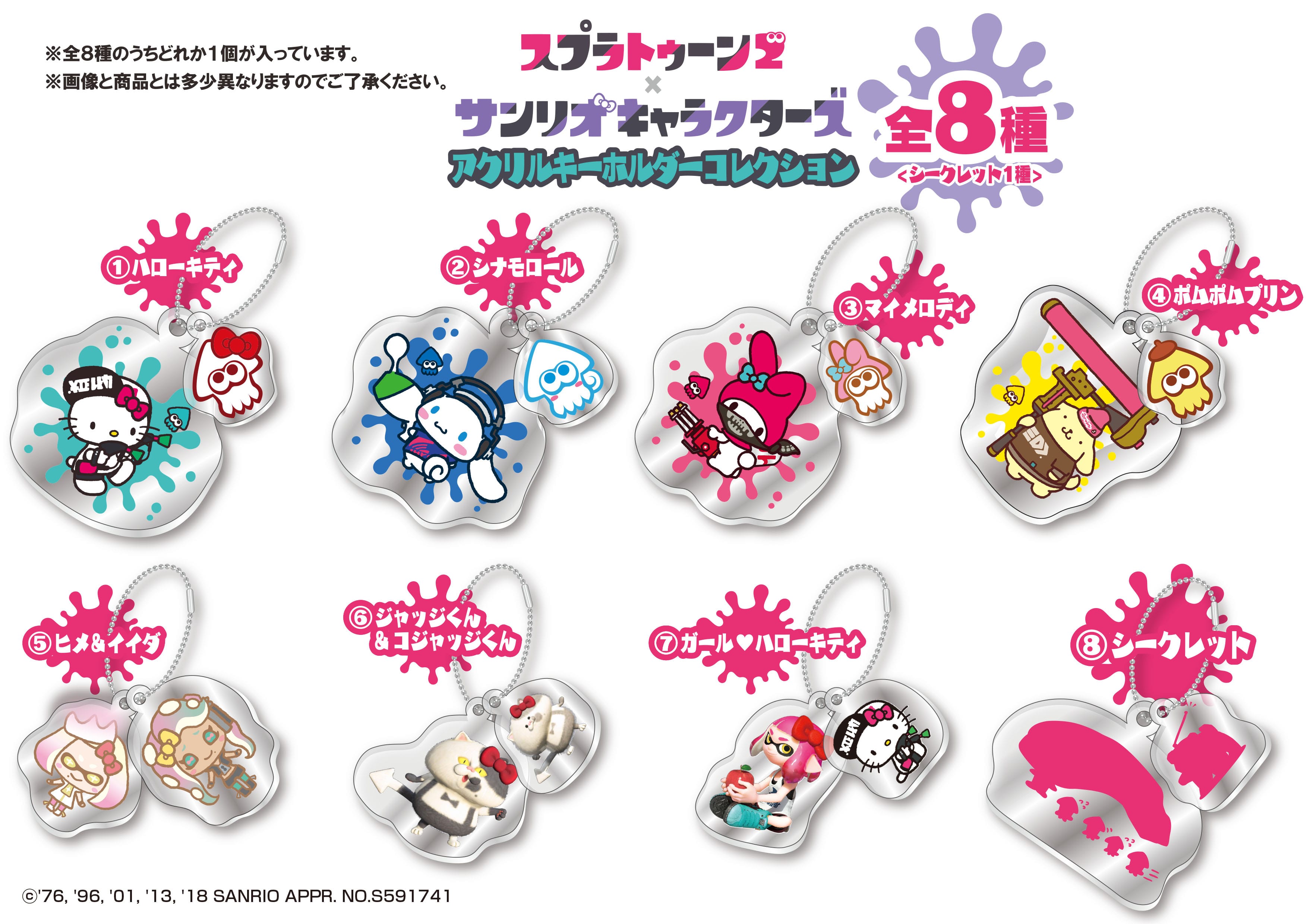 VV限定】スプラトゥーン2×サンリオキャラクターズ グッズ発売！